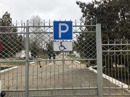 Место для парковки автомобиля для инвалидов и лиц с ОВЗ